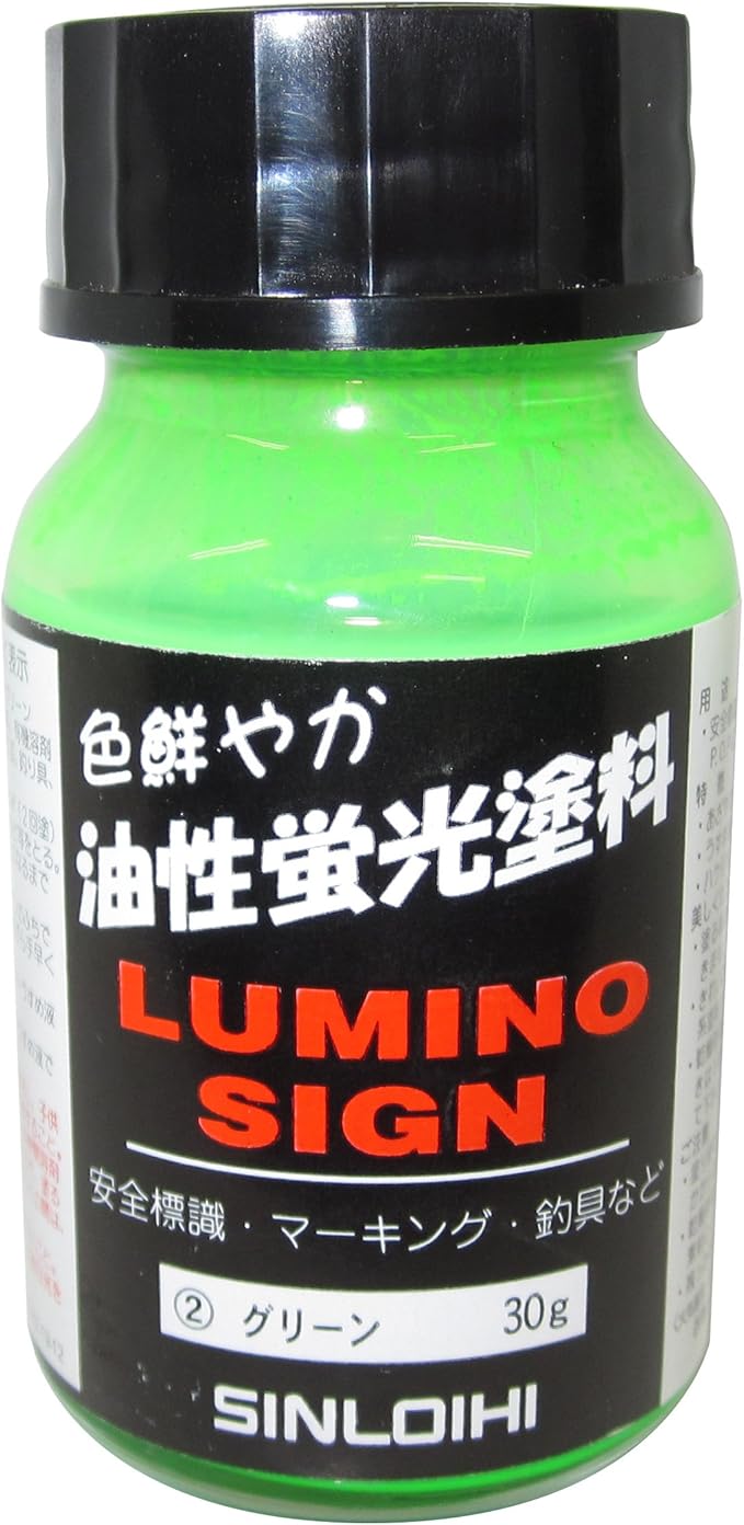 Amazon シンロイヒ ルミノサイン グリーン 30g 油性蛍光塗料 塗料缶 ペンキ