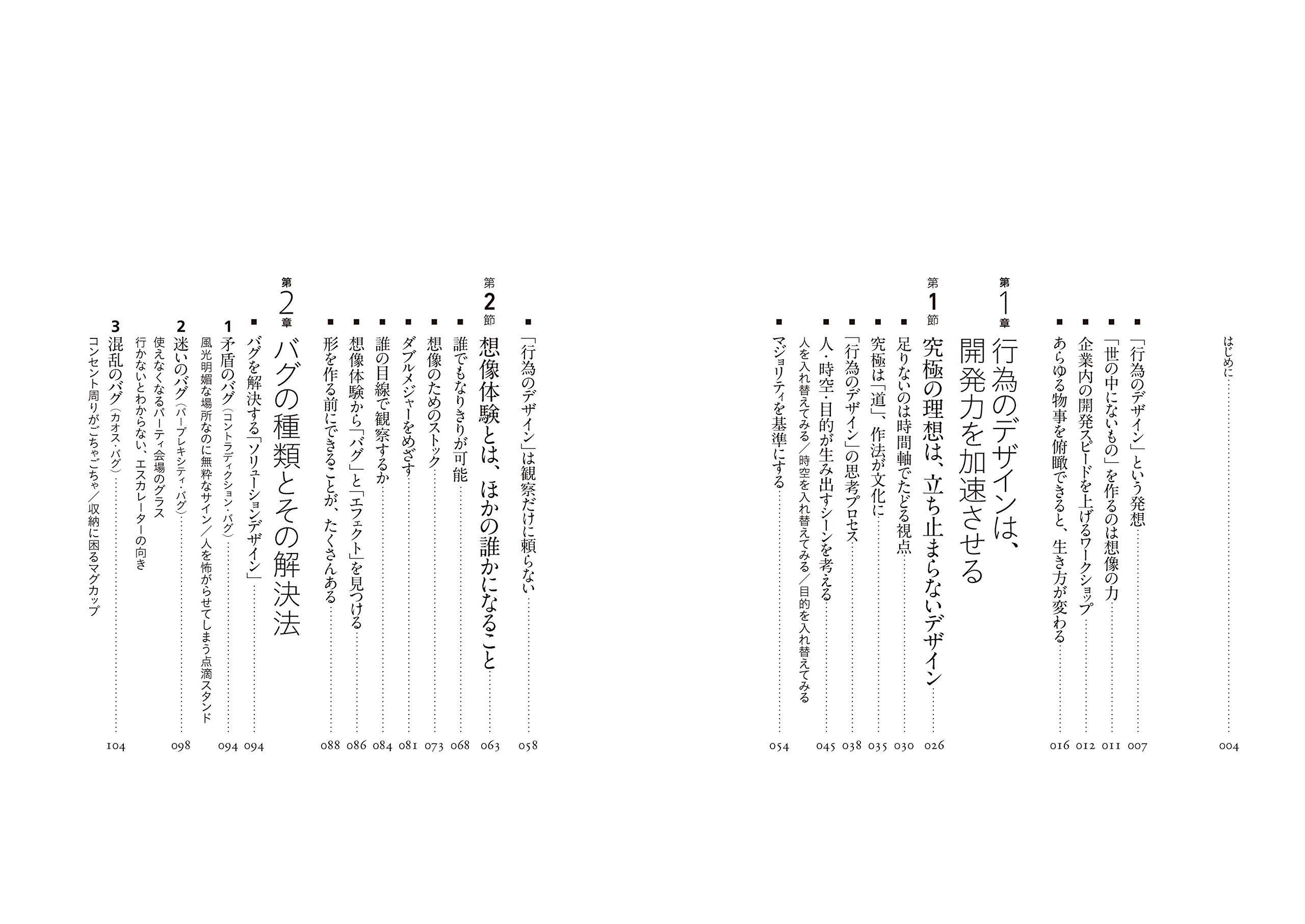 問題解決に効く 行為のデザイン 思考法 ｃｃｃメディアハウス 村田智明の通販はau Pay マーケット Windy Books On Line