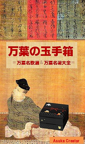 Download mannyounotamatebako (Japanese Edition) PDF