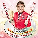 爆笑スーパーライブ第４集！