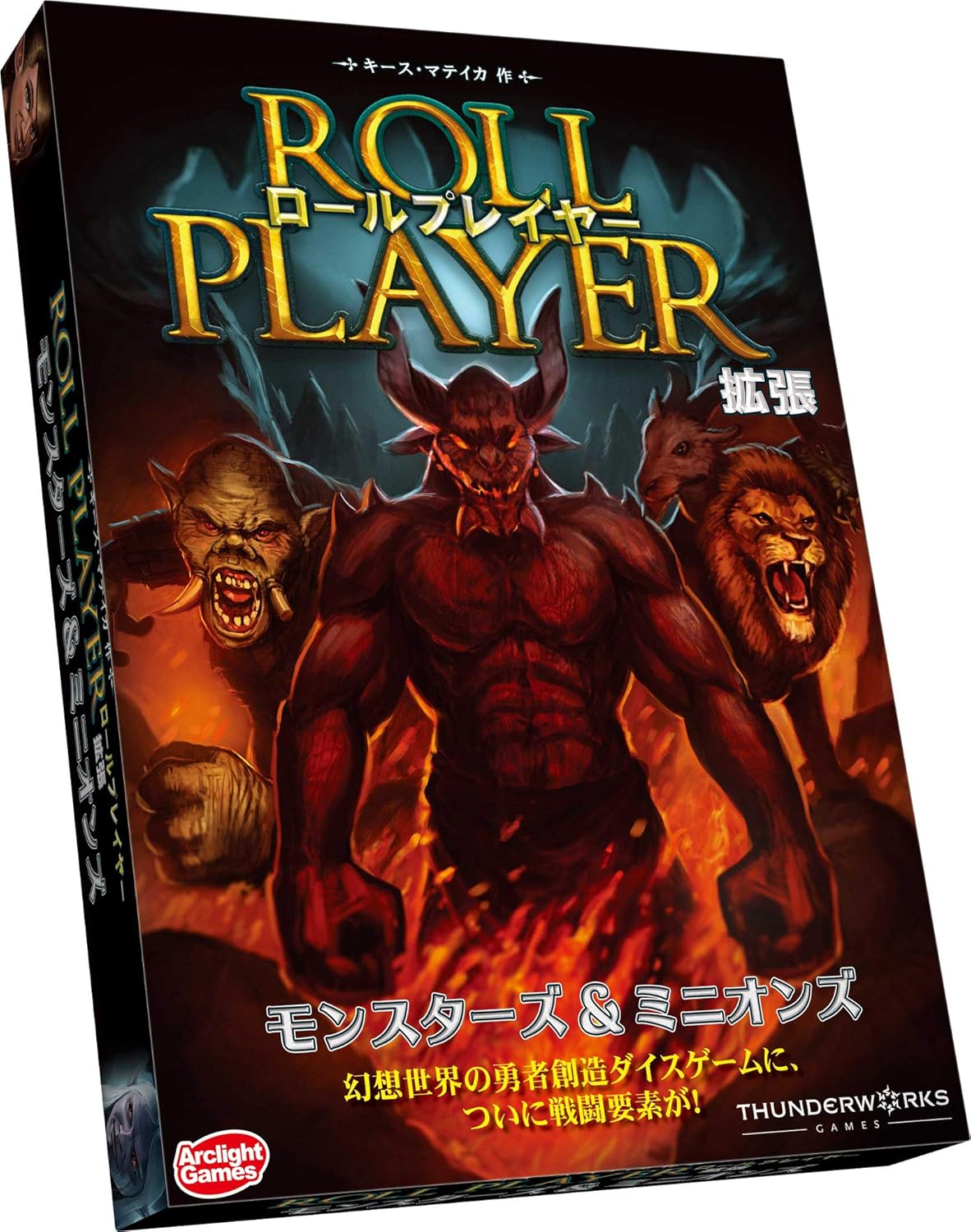 Amazon アークライト ロールプレイヤー拡張 モンスターズ ミニオンズ 完全日本語版 1 5人用 60 1分 10才以上向け ボードゲーム ボードゲーム おもちゃ