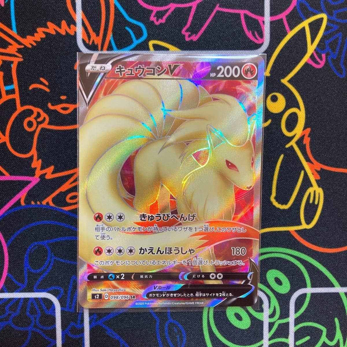 Amazon ポケモンカード キュウコンv Sr おもちゃ ホビー