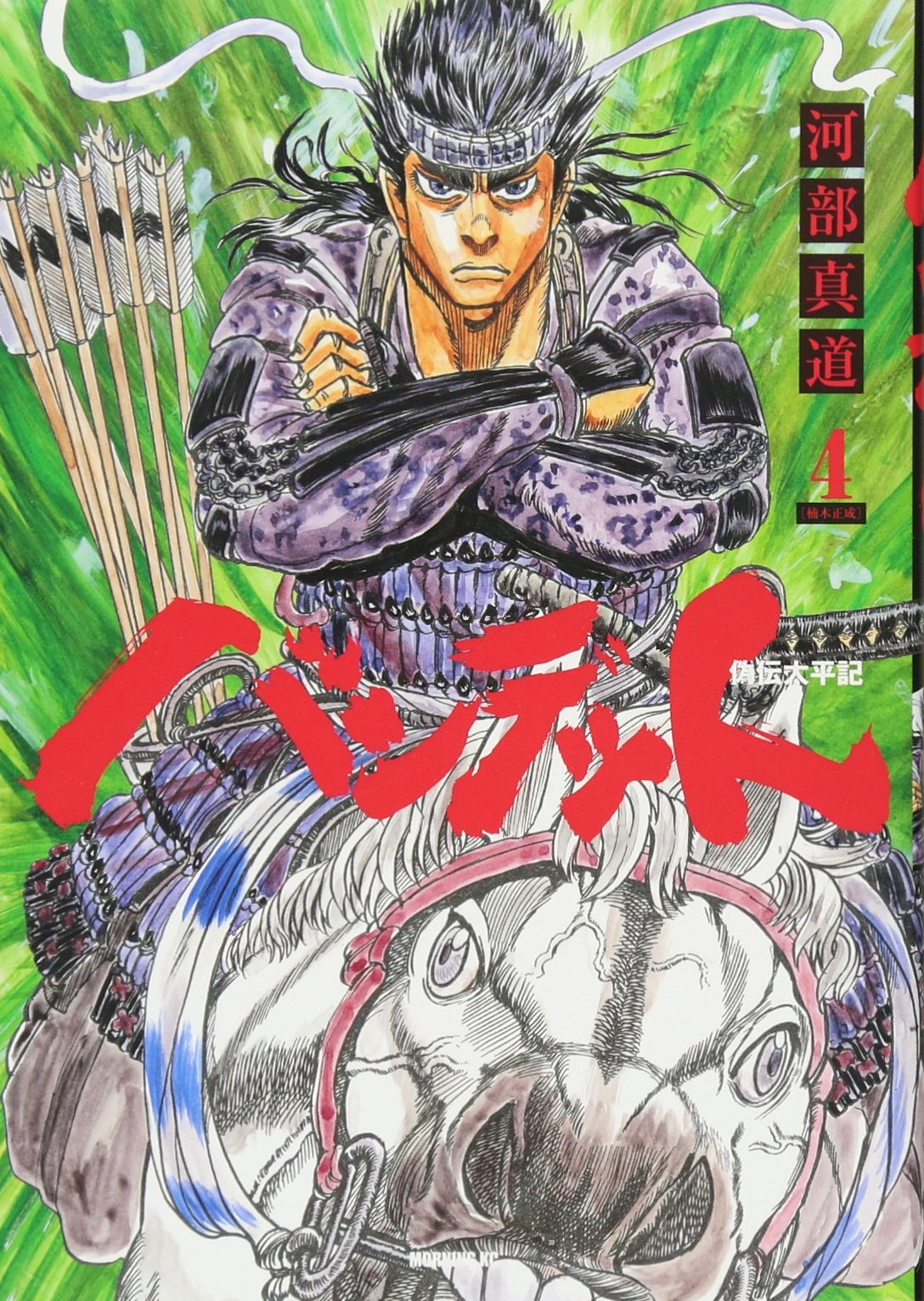 バンデット 4 モーニング Kc 河部 真道 本 通販 Amazon