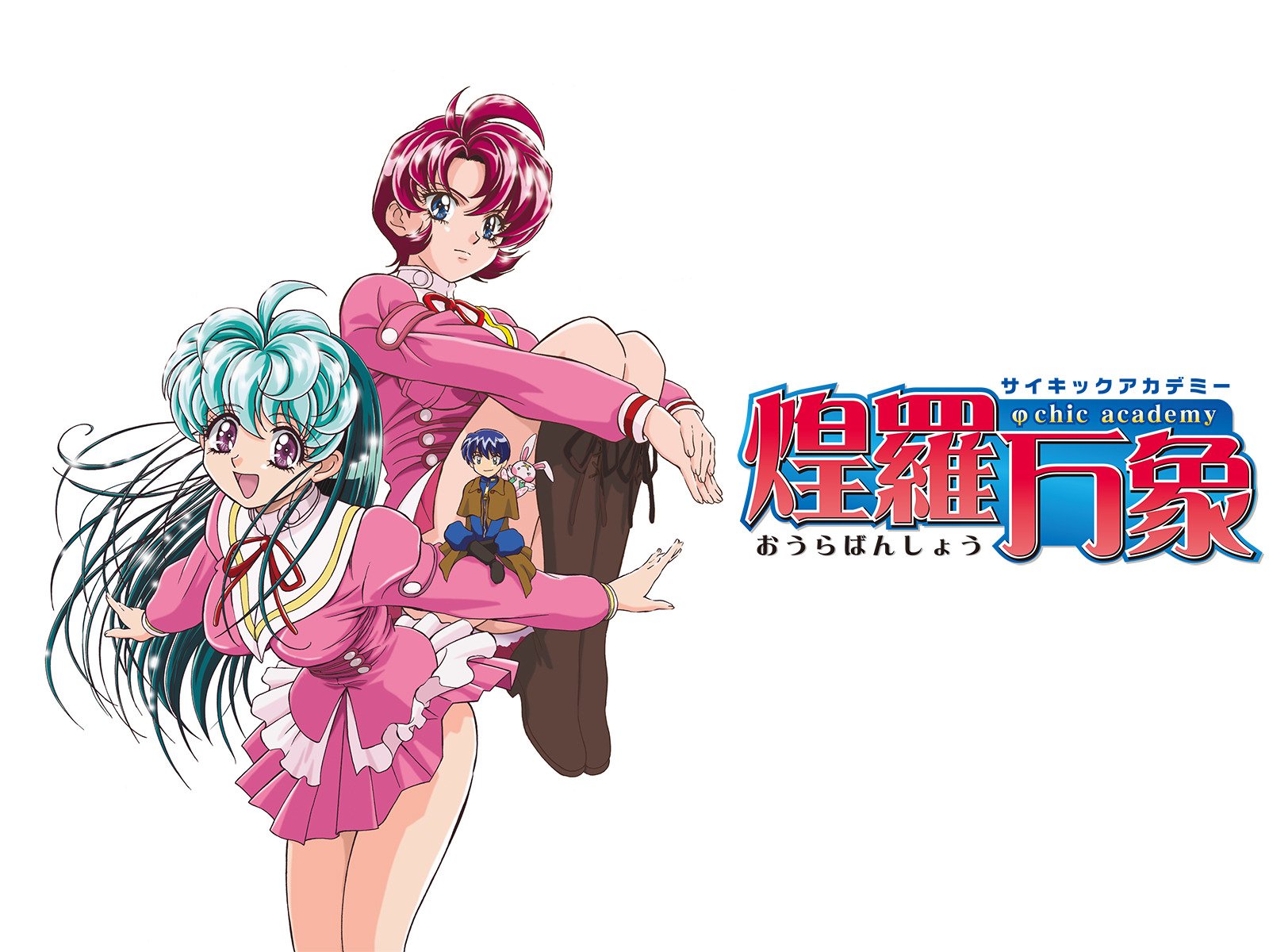 Amazon Co Jp サイキックアカデミー 煌羅万象を観る Prime Video