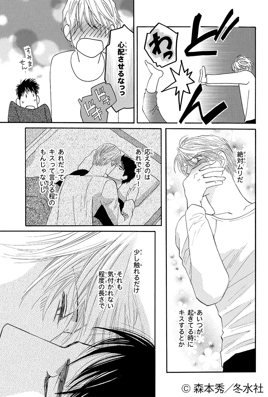 G Defend 49 冬水社 ラキッシュコミックス ラキッシュ コミックス Amazon Com Books