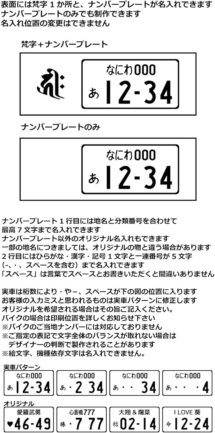 Amazon ナンバープレート キーホルダー 両面 梵字 名入れ Id メッセージ スクエアタイプ 名前入り キーケース キーホルダー 車 バイク