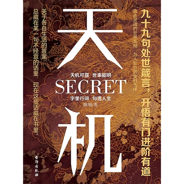 天機(Traditional Chinese Edition) - Kindle edition by 陳旭. Self