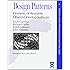 Design Patterns: Elements of Reusable Object-Oriented Software