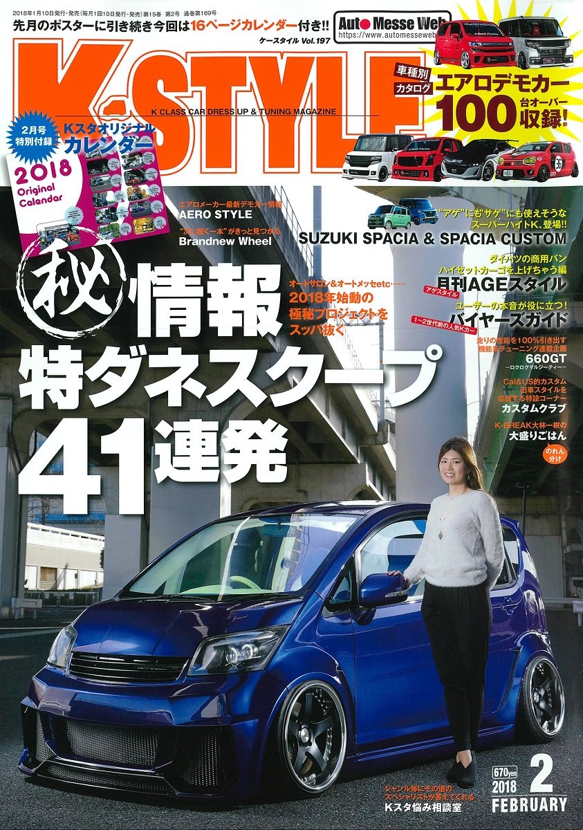 K Style ケースタイル 18年 02 月号 本 通販 Amazon