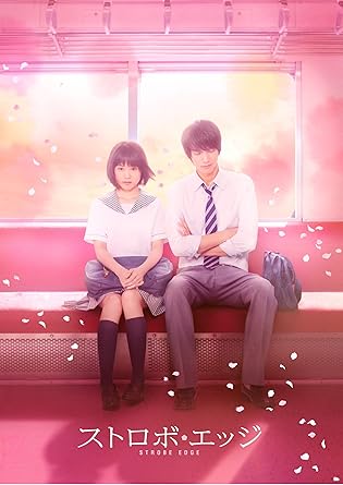 Amazon ストロボ エッジ Dvd 豪華版 映画