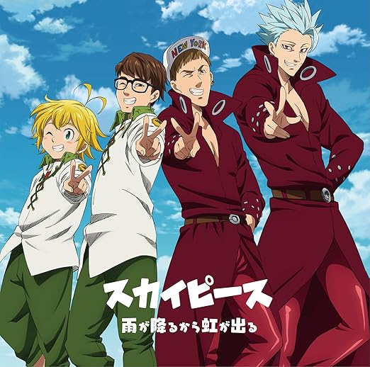 Get Skypiece Ame Ga Furu Kara Niji Ga Deru Amazon Com Music Desktop Wallpaper Free Get Wallpaper Skypiece Ame Ga Furu Kara Niji Ga Deru Amazon Com Music For Android