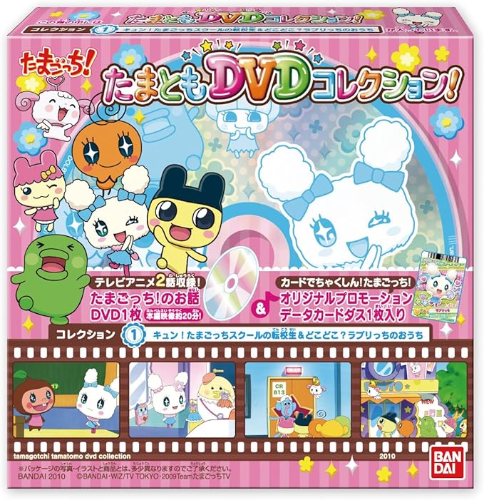 Amazon たまごっち たまともdvdコレクション Box 食玩 通販