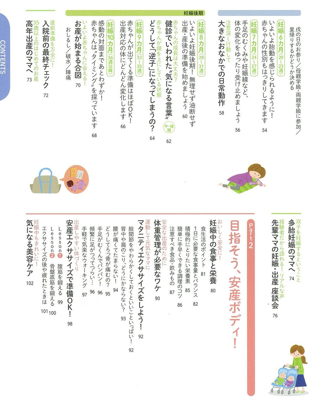 Kono Issatsu De Anshin Hajimete No Ninshin Shussan Jiten Saishinban Hello My Baby Masato Takeuchi Amazon Com Books