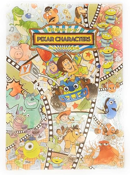 Amazon ショウワノート 塗り絵セレクション ピクサー ぬりえ おもちゃ