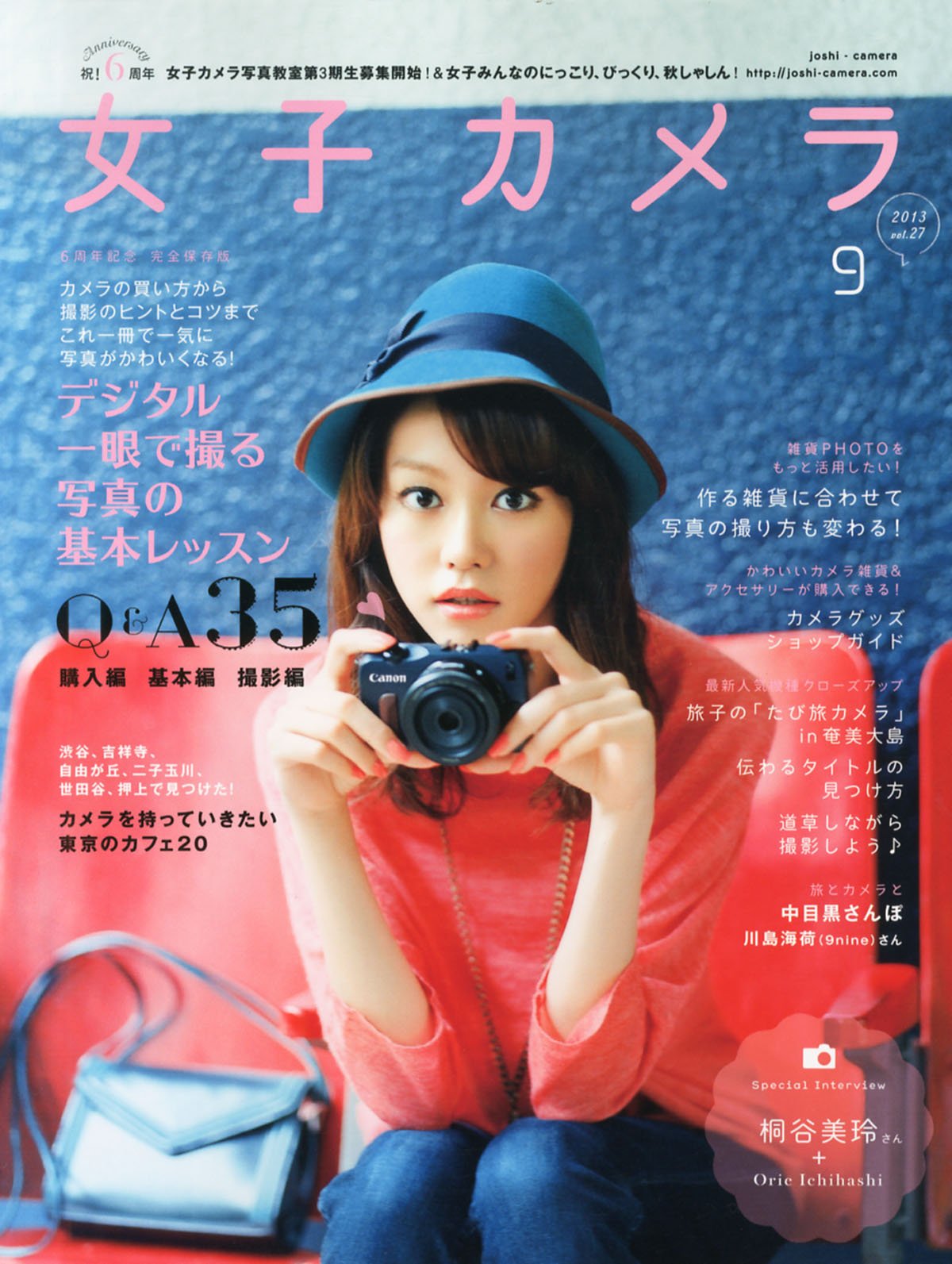 女子カメラ 13年 09月号 雑誌 本 通販 Amazon