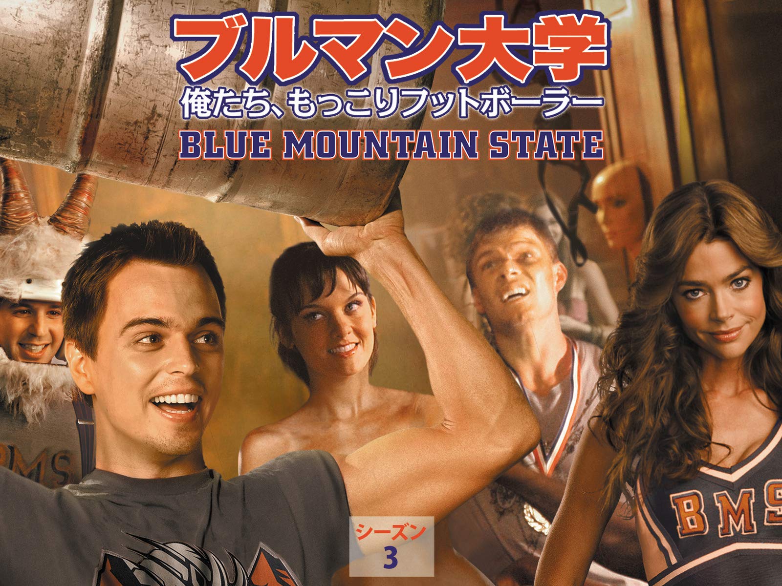 Amazon Co Jp Blue Mountain Stateを観る Prime Video