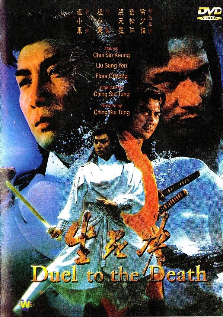 The 6 Best Ninja The Final Duel Vhs