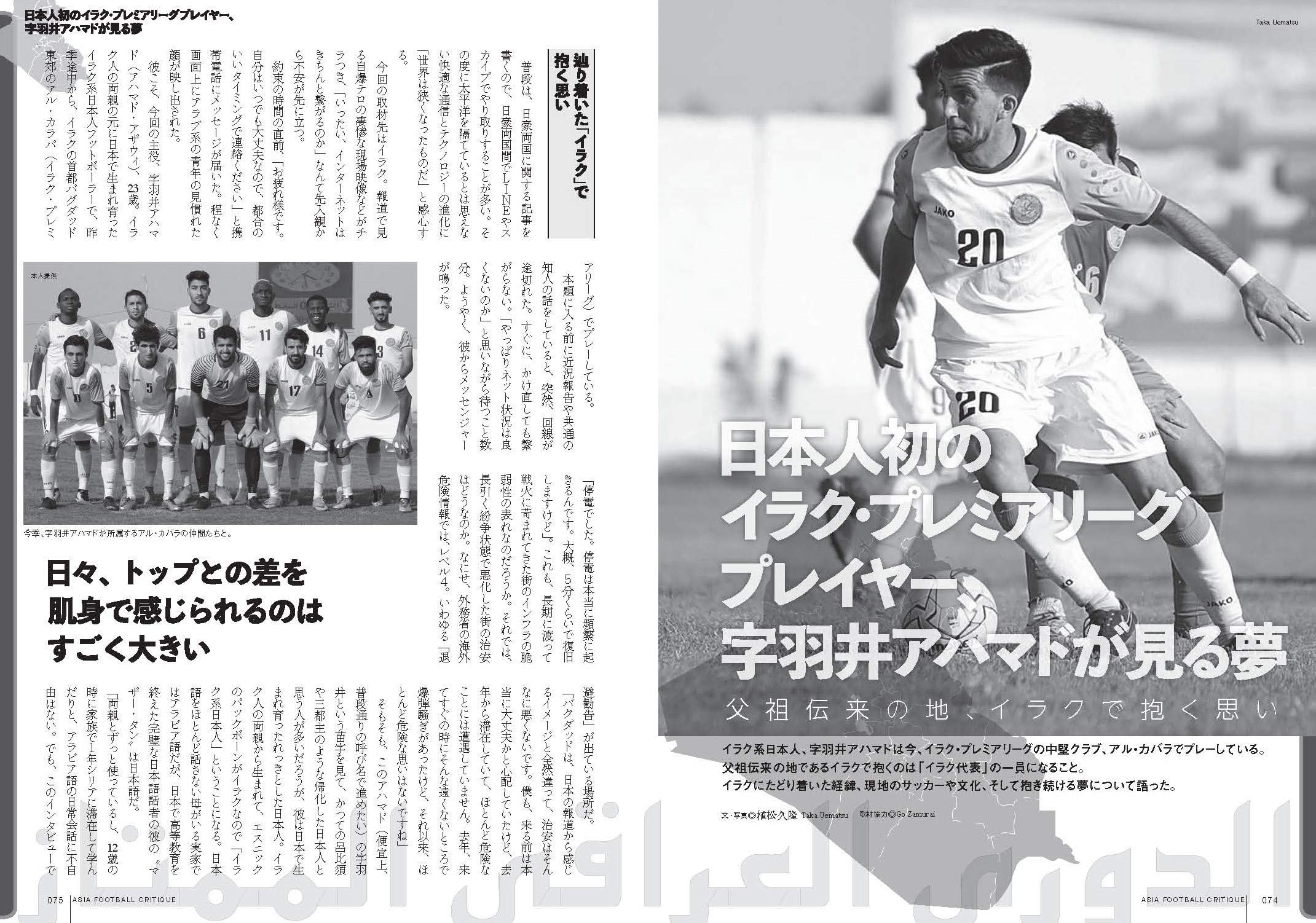 アジアフットボール批評issue07 Amazon Com Books