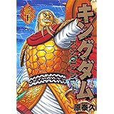 Amazon Kingdom Japanese Edition Vol 29 Yasuhisa Hara Books