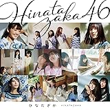 ひなたざか (Complete Edition) / 日向坂46
