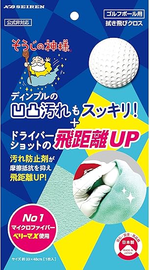 Amazon Kbセーレン Kb Seiren Nbシリーズ ゴルフボール用拭き飛びクロス Kbセーレン Kb Seiren クリーナー リペア用品
