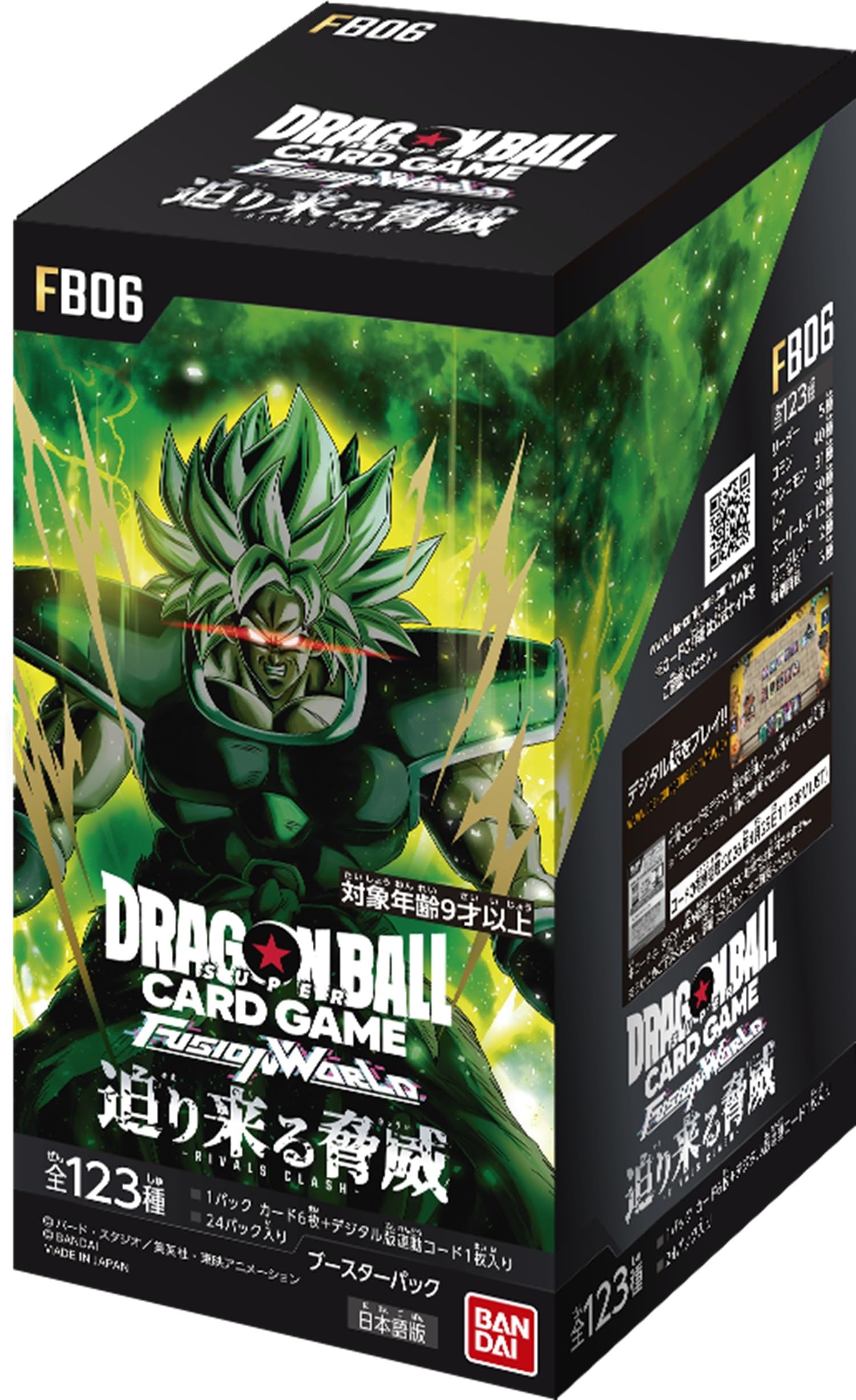 バンダイ(BANDAI) ドラゴンボールスーパーカードゲーム フュージョンワールド ブースターパック迫り来る脅威[FB06] (BOX)24パック入り商品画像