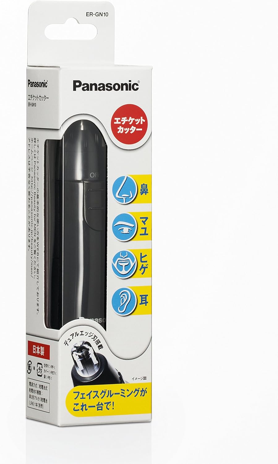 Amazon Co Jp パナソニック エチケットカッター 黒 Er Gn10 K ホーム キッチン