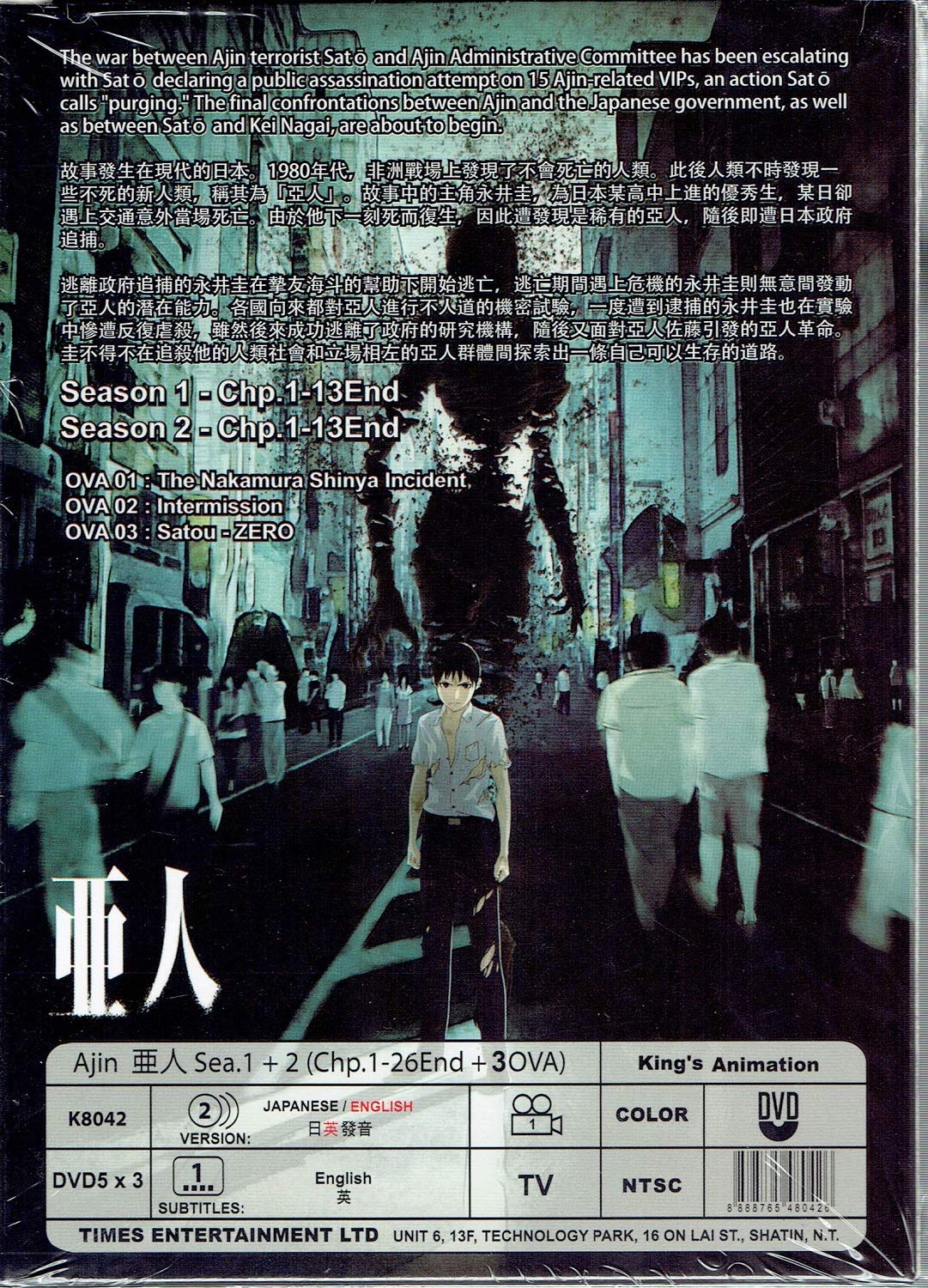 Download Amazon Com Ajin Season 1 2 English Audio Complete Anime Tv For Free Wallpaper Amazon Com Ajin Season 1 2 English Audio Complete Anime Tv Free