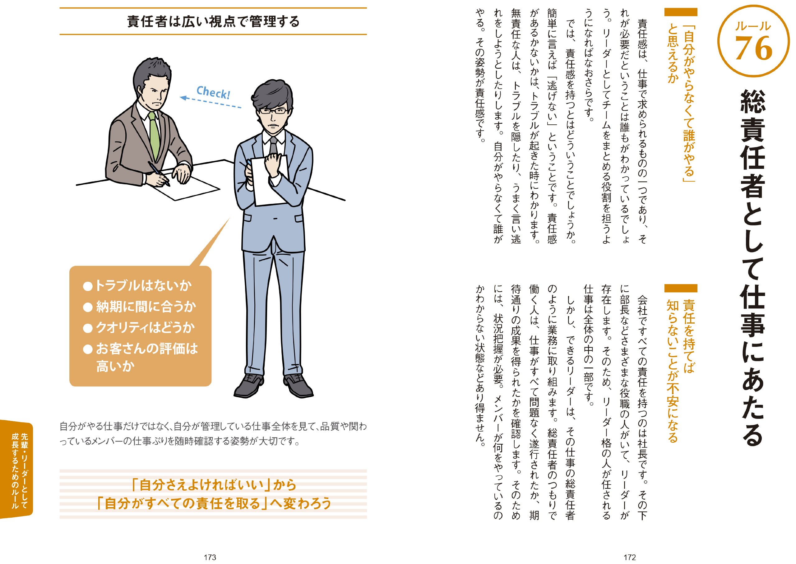 図解 できる人は必ずやっている 仕事のルール リベラル社 本 通販 Amazon