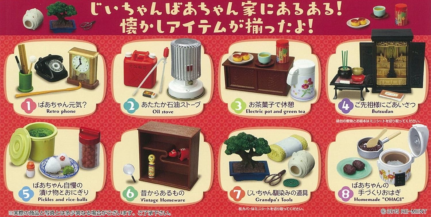じいちゃんばあちゃんち ぷちサンプル 8個入りbox B011hyboha アニメ萌えグッズ 格安saleスタート Amansbistropa Com