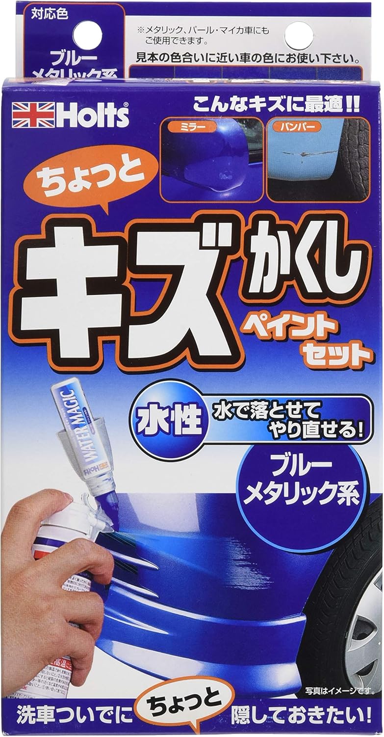 Amazon ホルツ ペイントスプレー 水性キズかくしペイントセット ブルーメタリック系 ml Hol ペイント 車 バイク