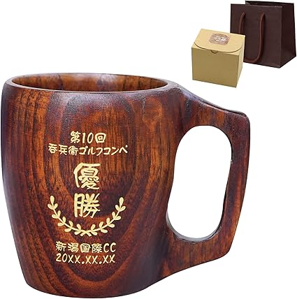Amazon Co Jp きざむ 名入れ 木のジョッキ 記章 ビールジョッキ ビアジョッキ 250ml 表彰 優勝 ギフト 贈り物 ホーム キッチン