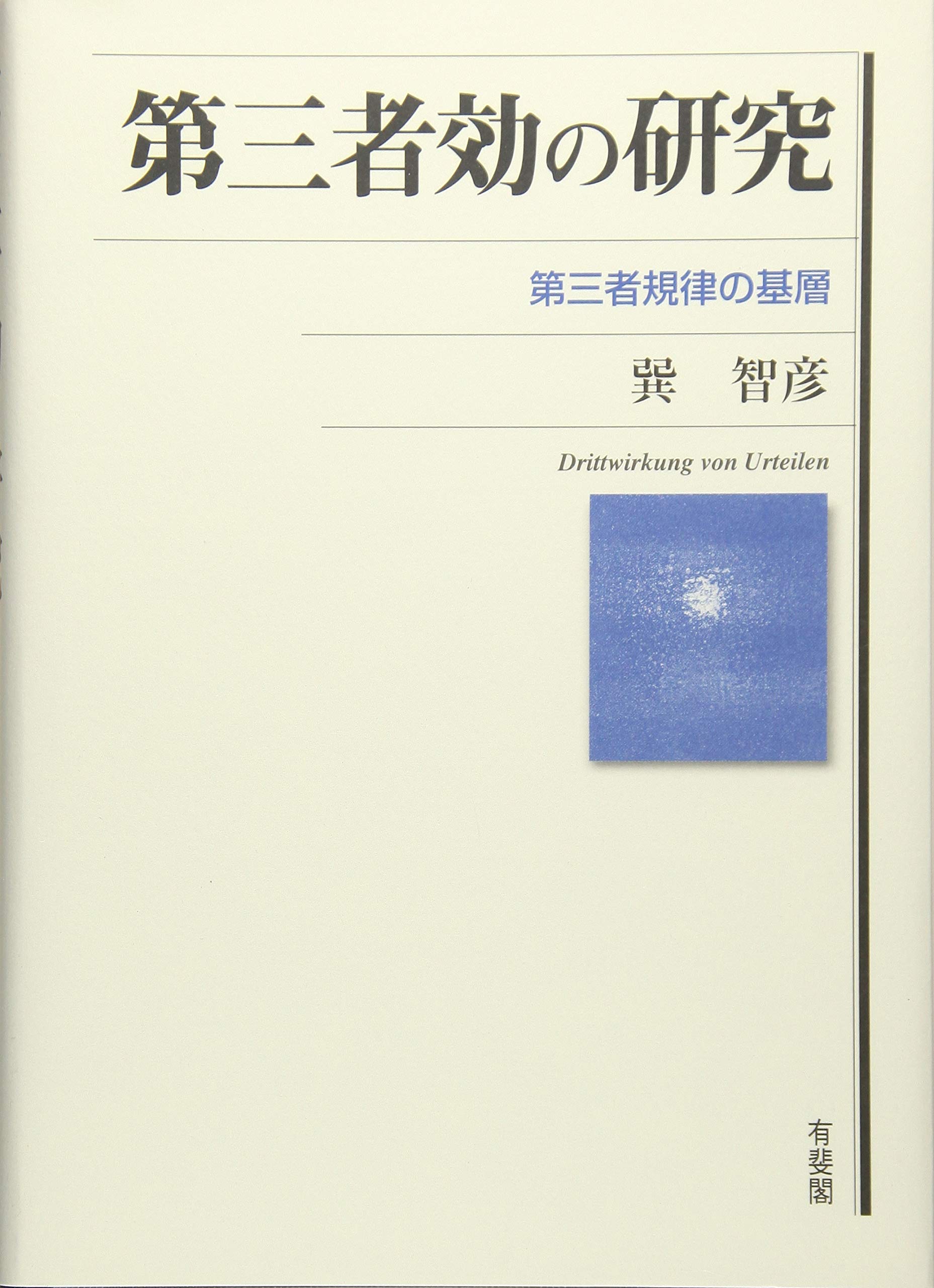 規律 | きりつ | 纪律，秩序。 是什麼意思？-日文字典，日文中文（繁體）字典 Mazii