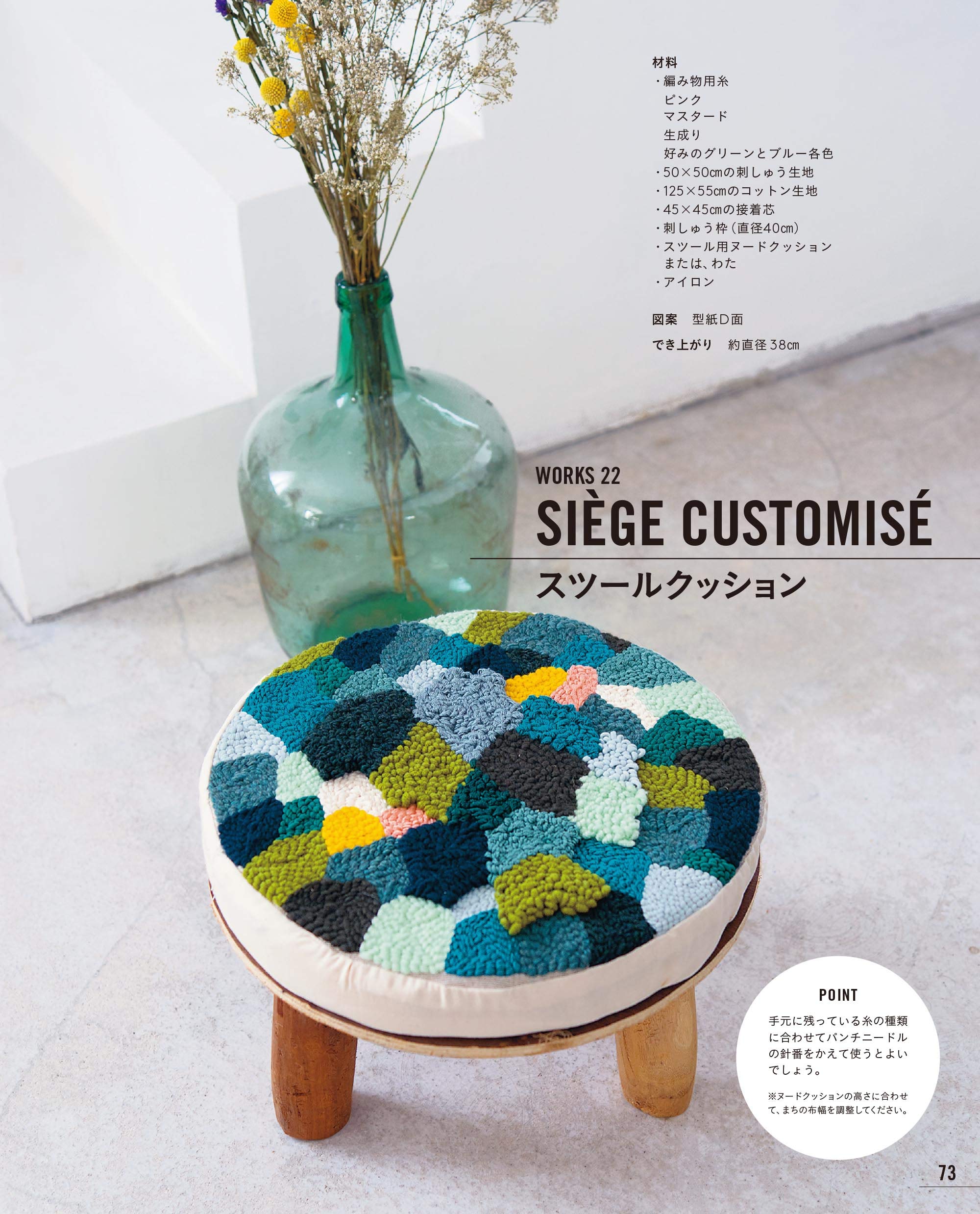 選定品 パンチニードル で作ったクッションカバー グリーン 期間限定親子set ハンドメイド 日用品 インテリア Roe Solca Ec