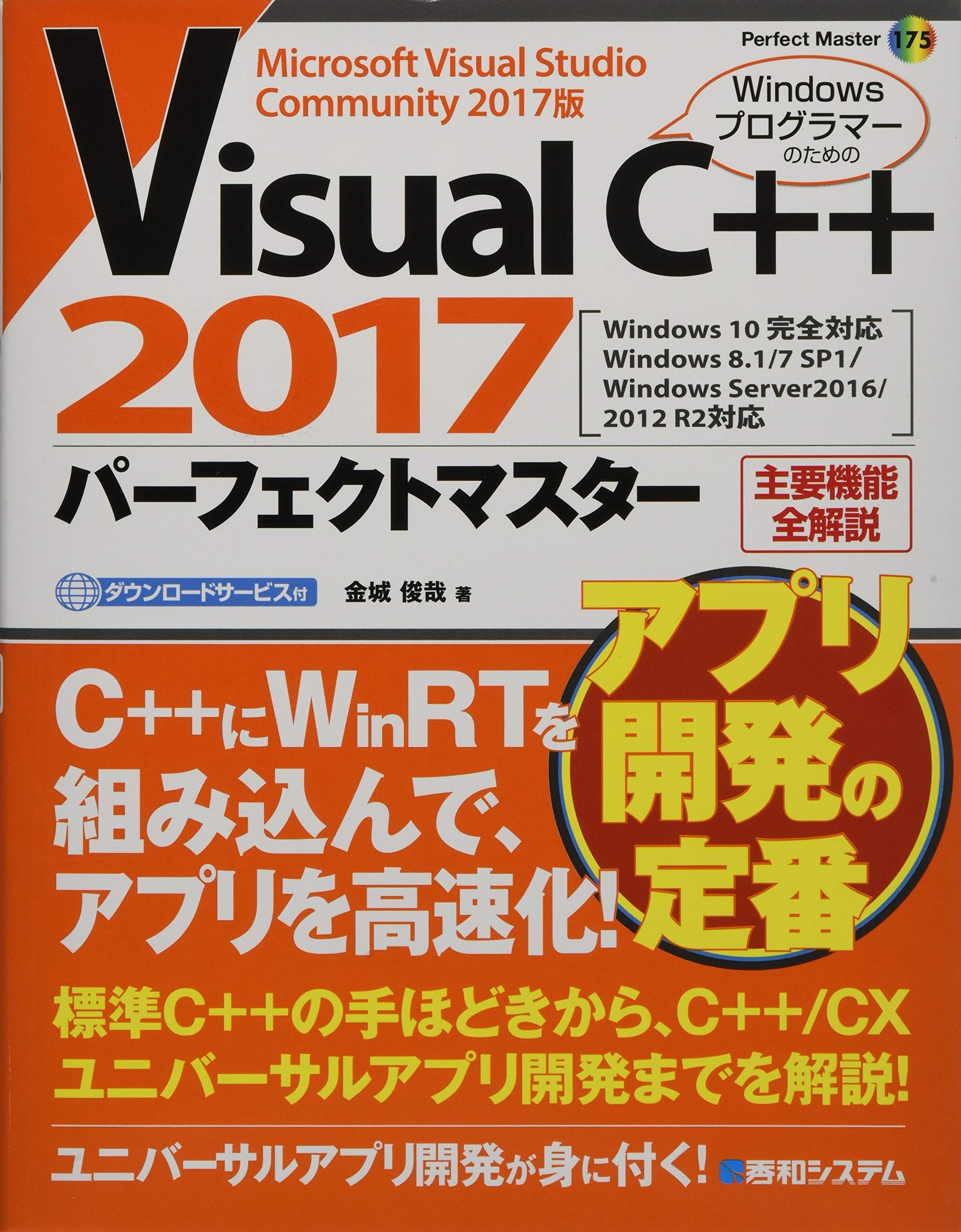 Microsoft C 2013 | Update for Visual C++ 2013 and Visual C++ ...
