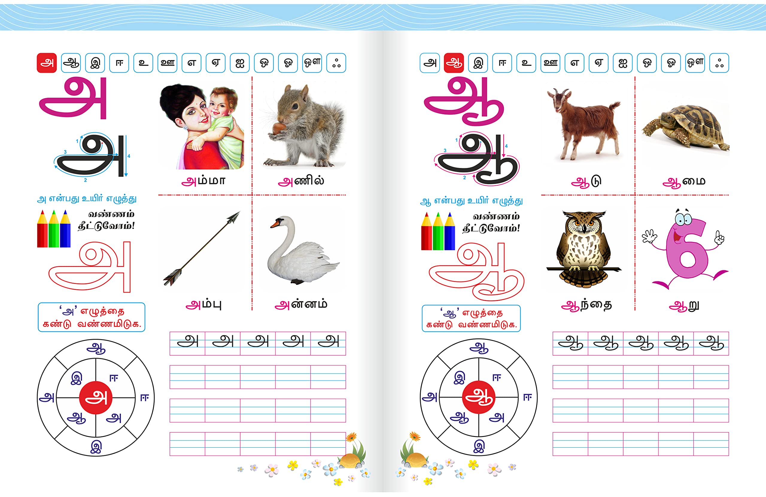 buy sangath tamil reader and handwriting for beginners set of 4 practice books for tamil alphabets letters introduction of tamil letters to kids learn to write tamil letter tracing book online at