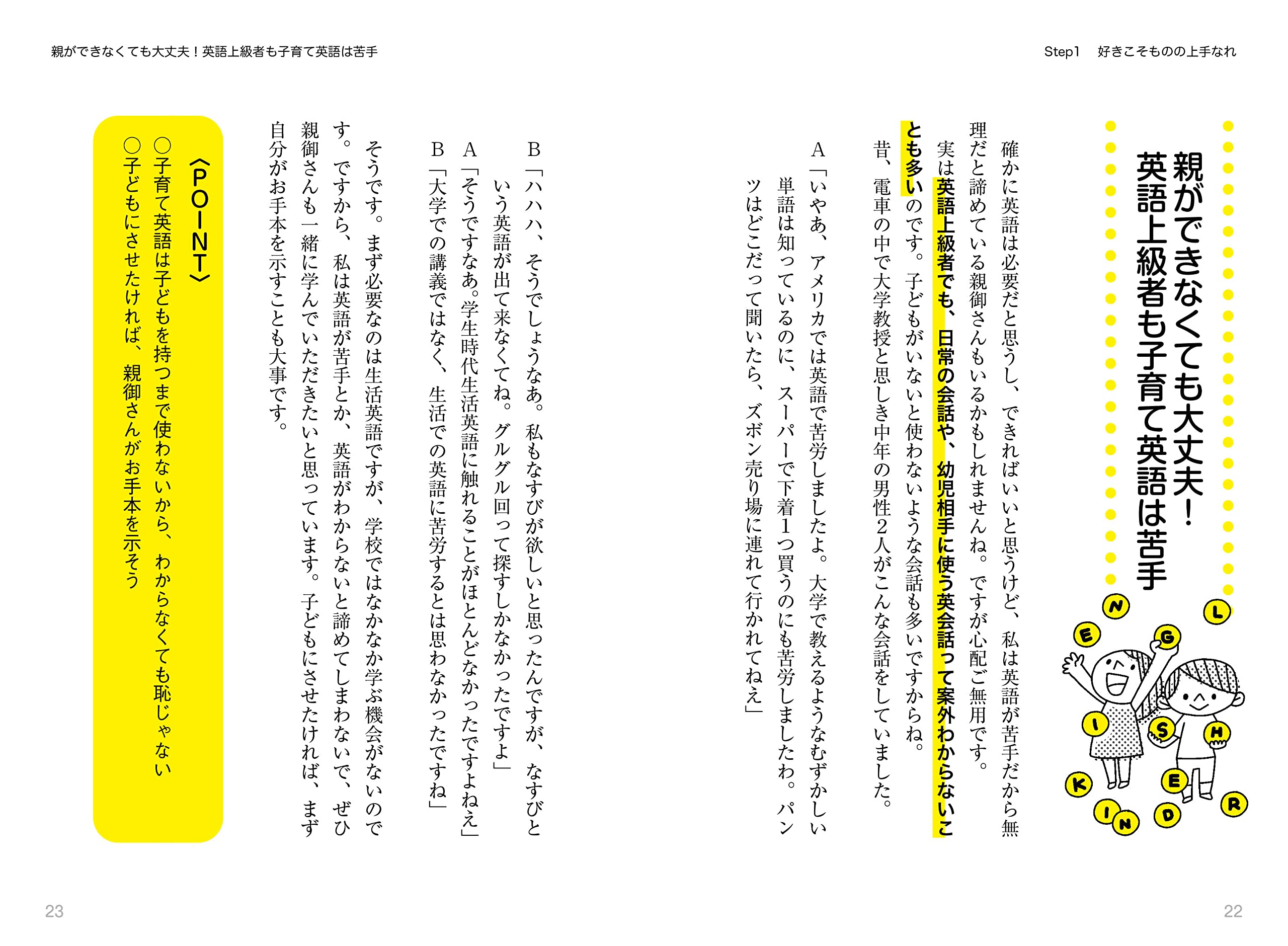好き になるからぐんぐん伸びる 0 8歳までの子ども英語 平川 裕貴 本 通販 Amazon