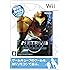 Wiiであそぶ メトロイドプライム2 ダークエコーズ