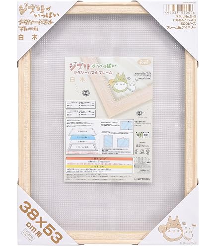 Amazon.com: Full of Ghibli Leaf 300 Piece Jigsaw Puzzle Frame