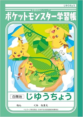 Amazon ショウワノート ポケットモンスター 学習帳 自由帳 白無地 B5 5冊パック Pl 72 5 文房具 オフィス用品 文房具 オフィス用品