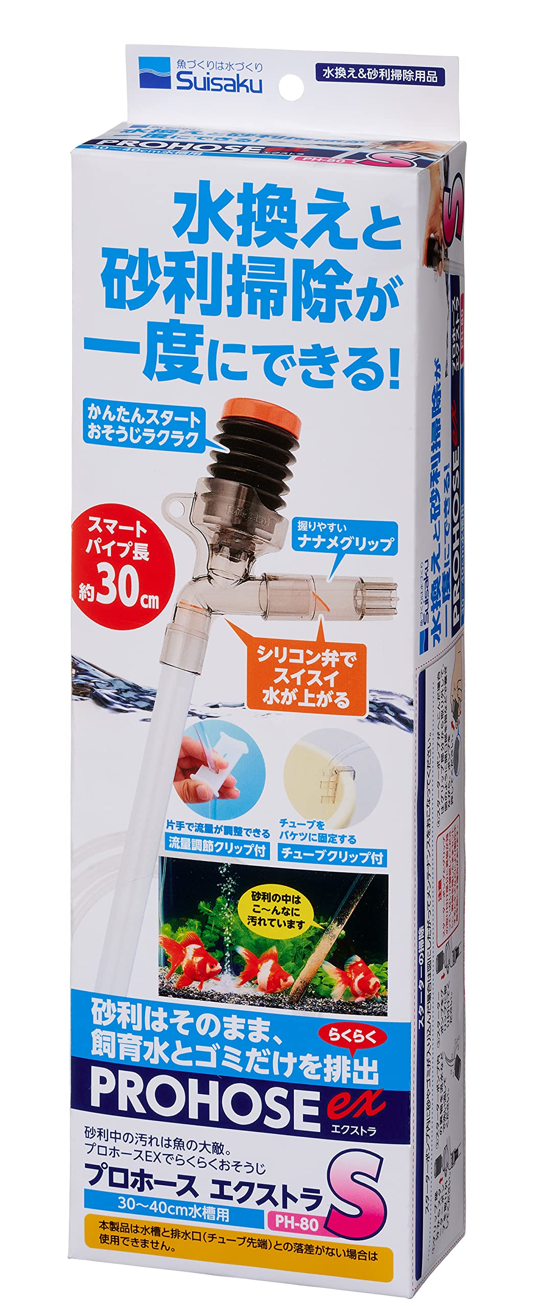 水作 プロホース エクストラ Sの商品画像