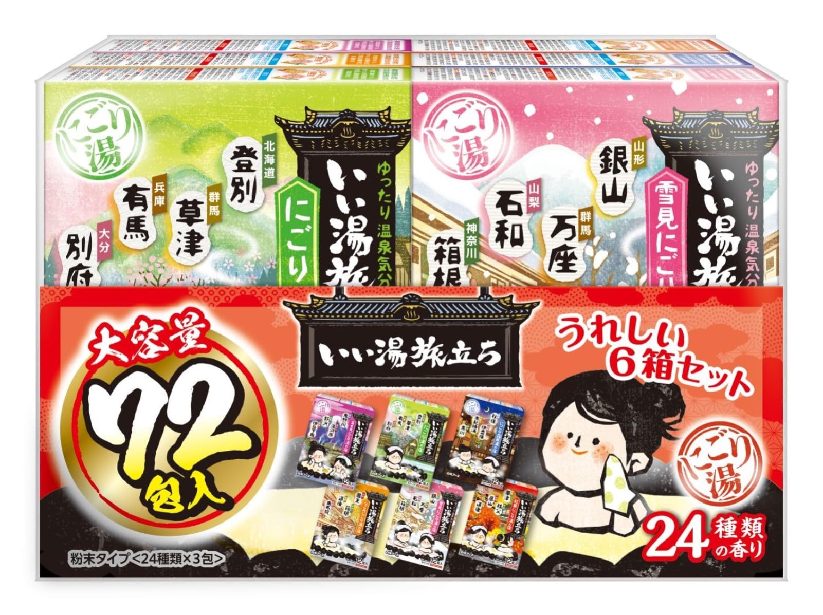 バスクリン いい湯旅立ち 薬用入浴剤 にごり湯タイプ 大容量パック 24種類の香り 25g×72包入の商品画像