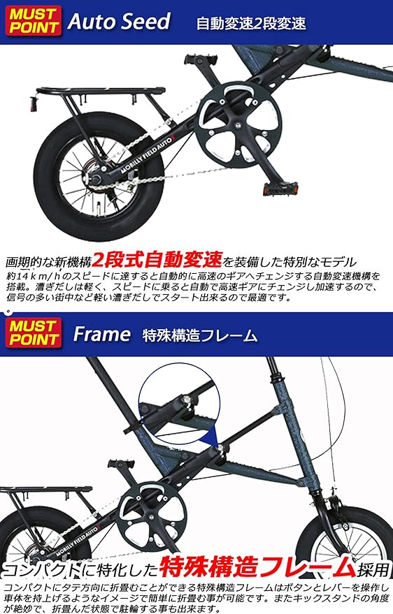 Amazon Harry Quinn ハリークイン Magic Wand Auto 自動2段変速機搭載 Fdb122 X ヴィンテージ塗装 ネイビー X型ワンタッチ折りたたみ自転車 12インチ 816 0399 ハリー クイン Harry Quinn 折りたたみ自転車