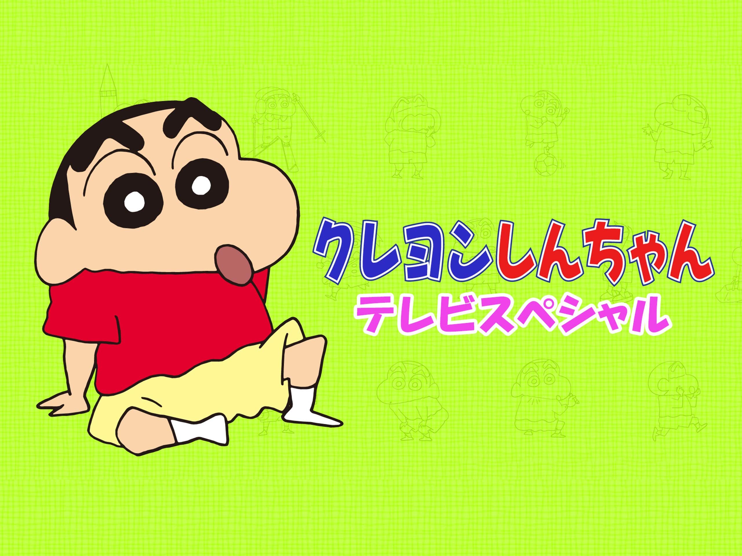 Amazon Co Jp クレヨンしんちゃんテレビスペシャル シーズン 1を観る Prime Video