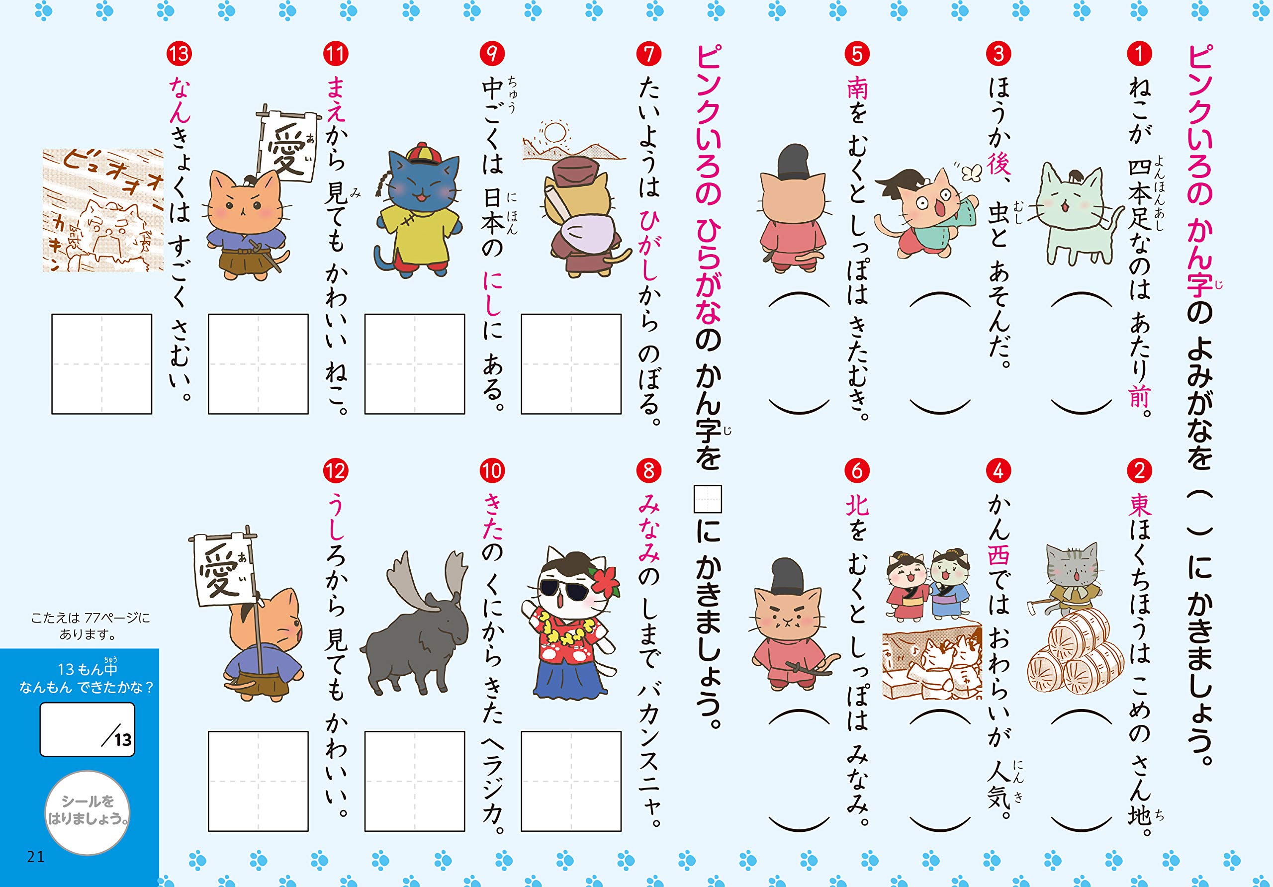 ねこねこ日本史でよくわかる 小学2年生のねこねこ漢字ドリル ジョーカーフィルムズ そにしけんじ 本 通販 Amazon