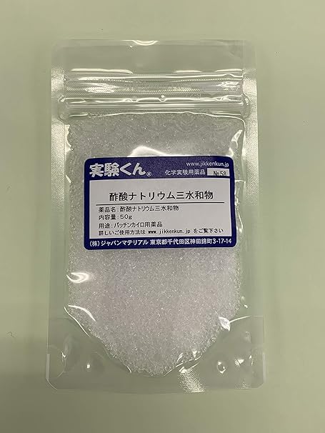 Amazon 実験くん No 58 酢酸ナトリウム 三水和物 化学 おもちゃ