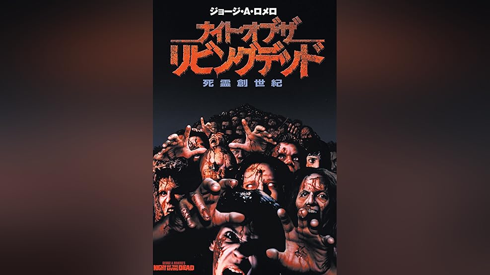 amazon co jp １３日の金曜日ｐａｒｔ２ 字幕版 を観る prime video