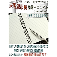 konoissatudedaijyoubuamerikagensenzeimennjyomanyuarussfyodabyuryueitoben (Japanese Edition) book cover