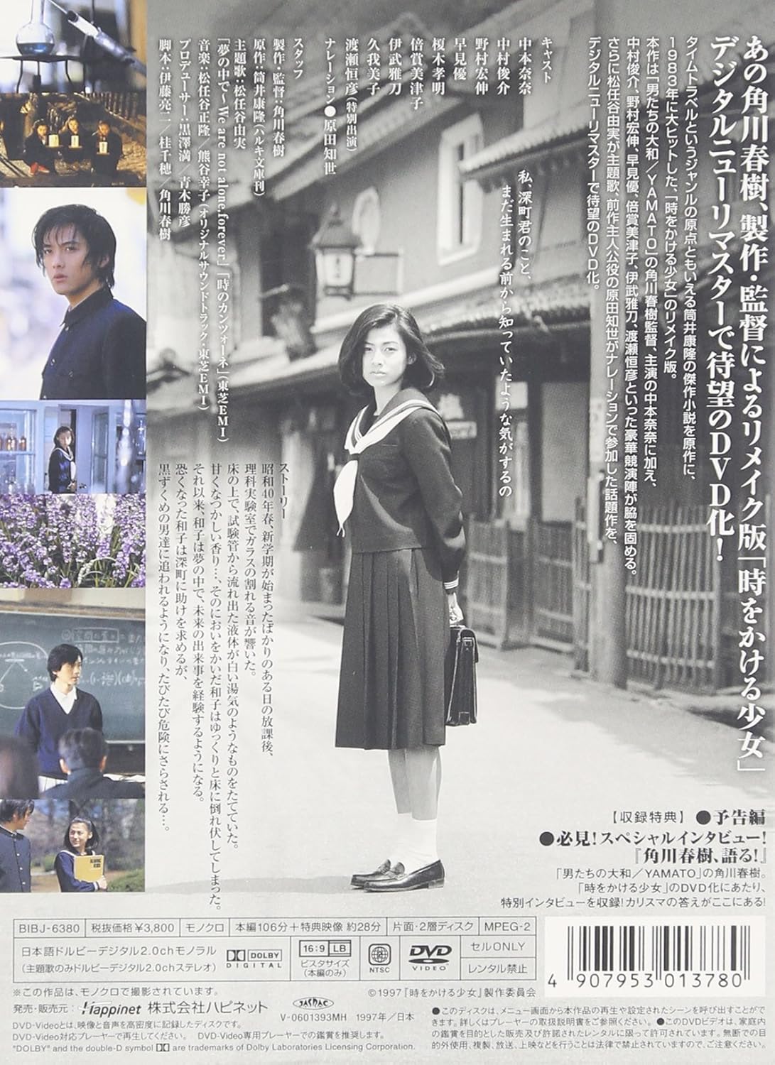 時をかける少女 Dvd Amazon De Dvd Blu Ray 時をかける少女 Dvd Amazon De Dvd Blu Ray