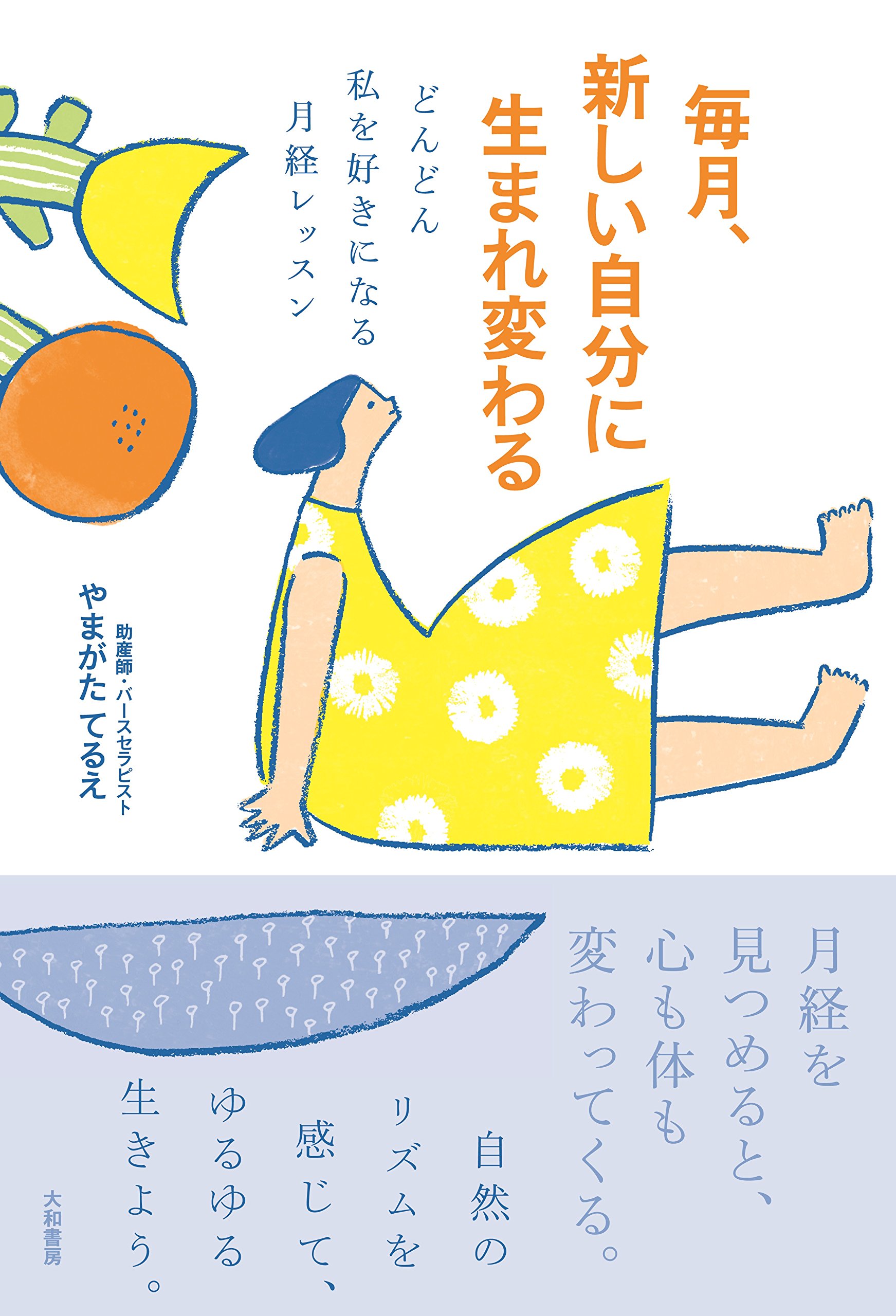 生まれ変わっ た 自分 が 見 たい